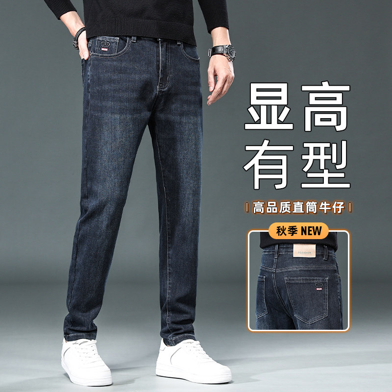 撤标撤柜(B)秋冬爆款男士直筒中青年商务舒适百搭弹力休闲裤,男装,牛仔裤,淘宝优惠券,粉丝福利购,淘宝优惠卷
