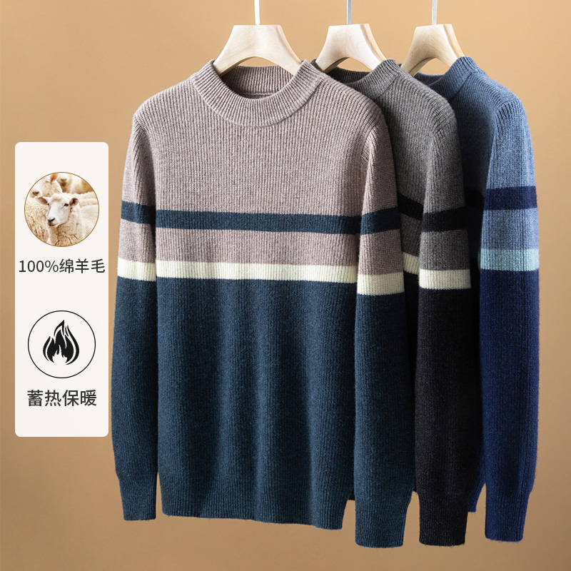撤标撤柜（C）绵羊毛男士半高领撞色条纹毛衣 秋冬蓄热保暖针织衫