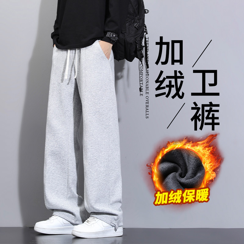 撤标撤柜 （D）秋冬加绒加厚直筒卫裤男保暖抽绳美式百搭运动裤