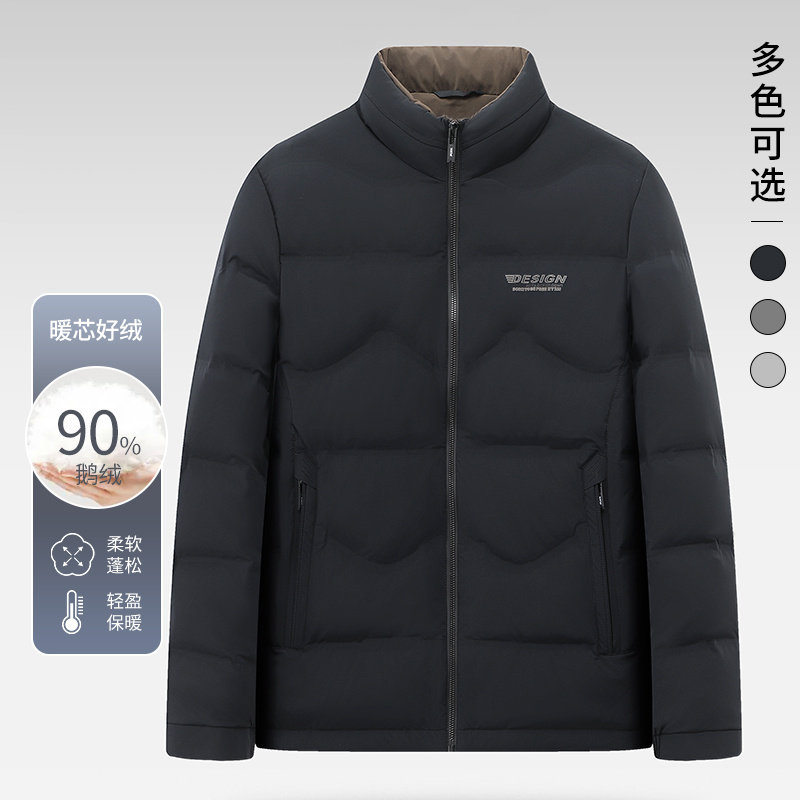 【豆家】撤标撤柜！秋冬男士新款时尚经典百搭御寒保暖立领鹅绒服,男装,羽绒服,淘宝优惠券,粉丝福利购,淘宝优惠卷