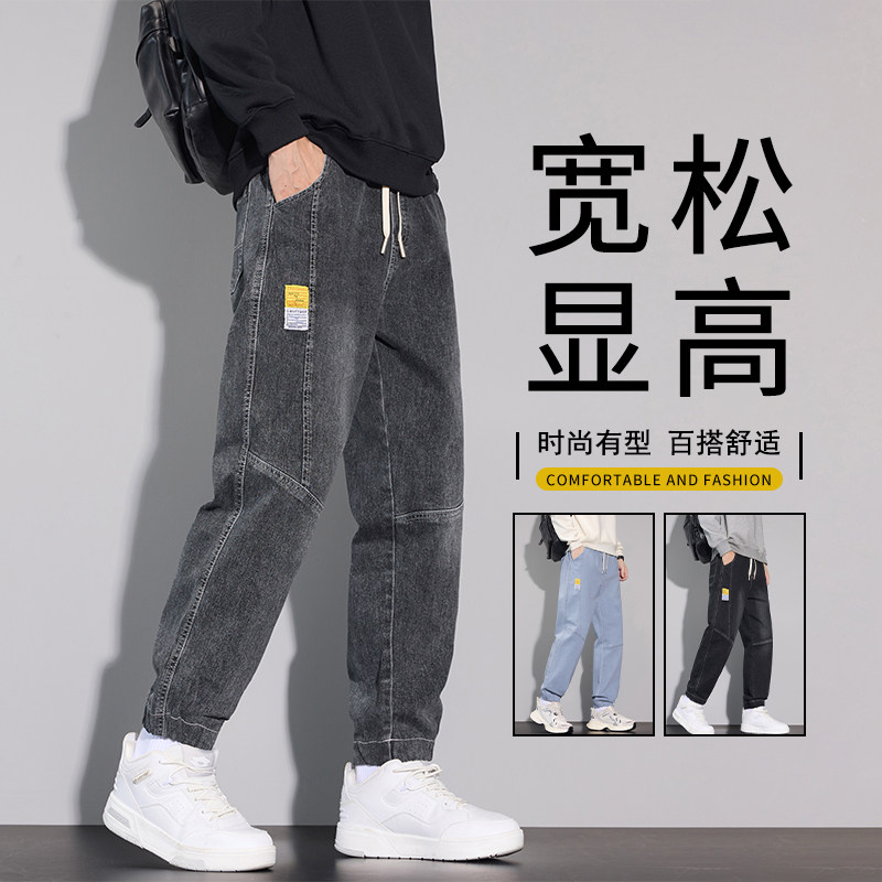 撤标撤柜(D)牛仔裤男春秋季潮流休闲宽松时尚抽绳秋款百搭九分裤,男装,牛仔裤,淘宝优惠券,粉丝福利购,淘宝优惠卷