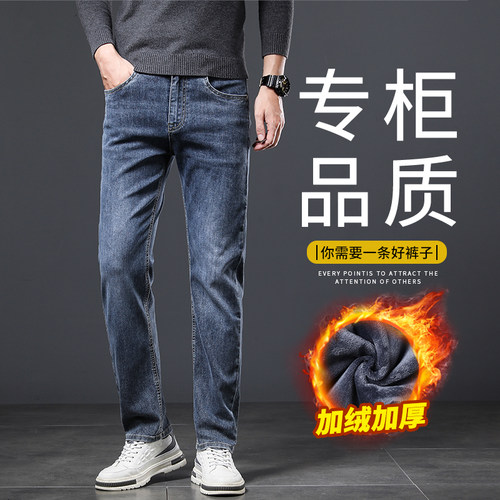 撤标撤柜 （D）秋冬男商务牛仔百搭修身耐磨舒适加绒加厚休闲长裤