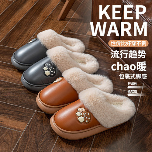 撤标撤柜（N）K287防水蘑菇款棉拖鞋秋冬新款男士居家外穿棉拖鞋