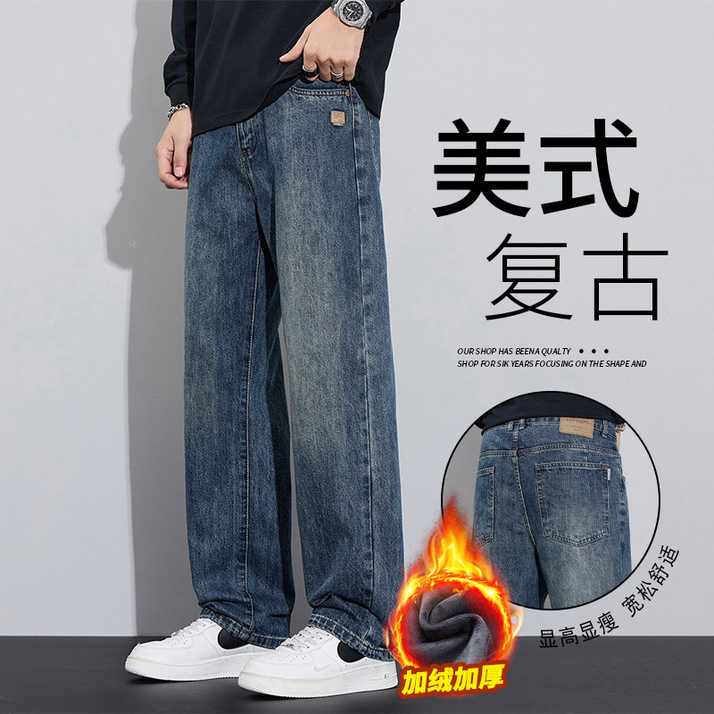 撤标撤柜！（D）男款牛仔裤加绒加厚百搭宽松时尚休闲耐磨阔腿裤,男装,牛仔裤,淘宝优惠券,粉丝福利购,淘宝优惠卷
