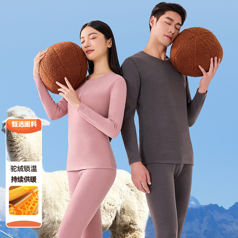【豆家】撤标撤柜！2025栋情侣柔软亲肤羊绒蛋白热芯保暖内衣套装,女士内衣/男士内衣/家居服,保暖套装,淘宝优惠券,粉丝福利购,淘宝优惠卷