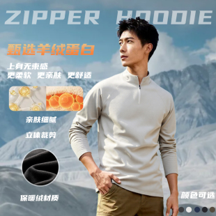 【豆家】撤柜！2025秋冬男新款休闲保暖羊绒蛋白立领半拉链打底衫