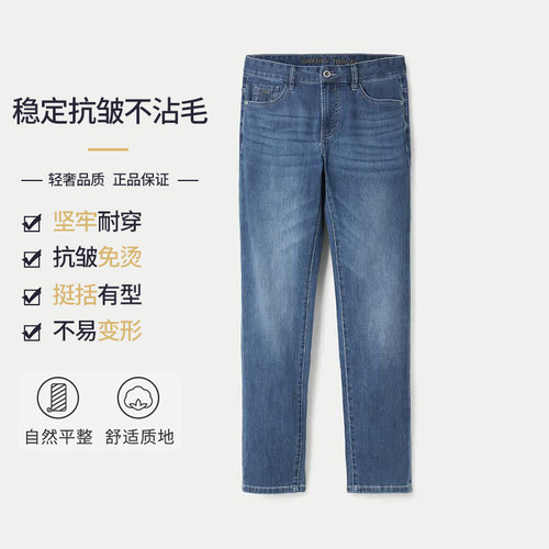 【H家】撤标撤柜！2026新款休闲微弹中腰水洗工艺凉感直筒牛仔裤