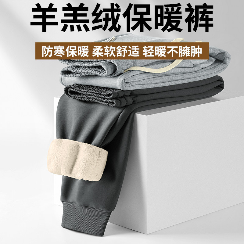 撤标撤柜(O)羊羔绒男士冬季束脚加绒棉裤休闲运动加厚保暖卫裤,男装,卫裤,淘宝优惠券,粉丝福利购,淘宝优惠卷