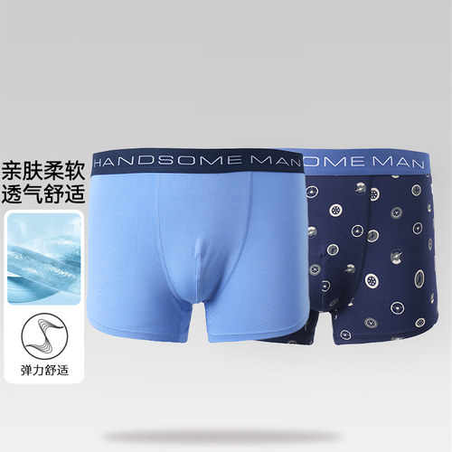 【豆家】撤标撤柜！2026男士舒适透气弹力经典两条装针织平角短裤