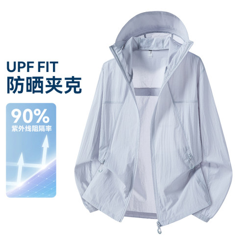 【豆家】撤标撤柜新户外时尚舒适轻薄可脱卸帽檐防晒衣（男女款）