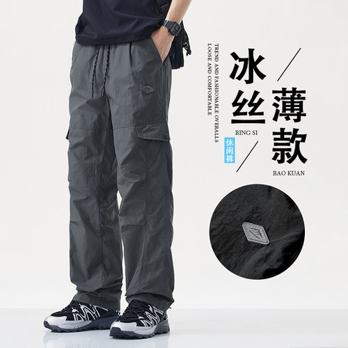撤标撤柜 （D）美式工装男夏季宽松薄百搭休闲抽绳痞帅直筒冰丝裤