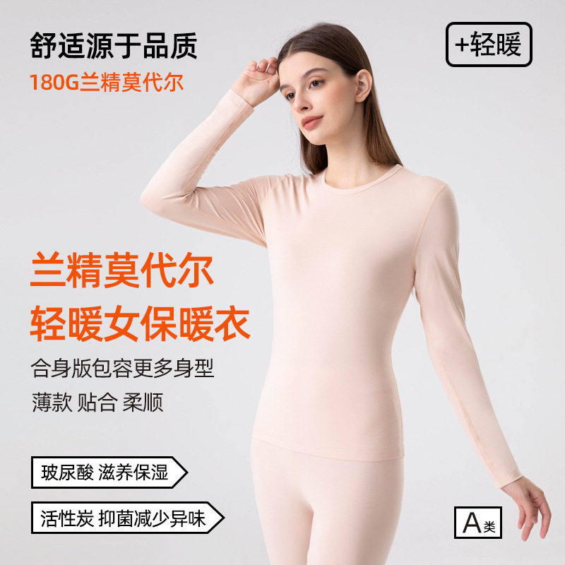 撤标撤柜(G)秋衣套装兰精莫代尔A类秋裤肌底美肤衣带领保暖内衣女,女士内衣/男士内衣/家居服,保暖套装,淘宝优惠券,粉丝福利购,淘宝优惠卷
