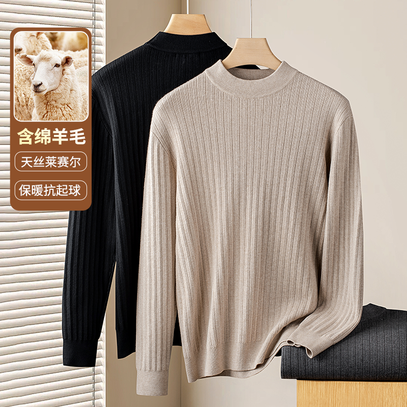 撤标撤柜(L)男士新款秋冬季羊毛半高领毛衣针织衫保暖中领打底衫,男装,针织衫/毛衣,淘宝优惠券,粉丝福利购,淘宝优惠卷