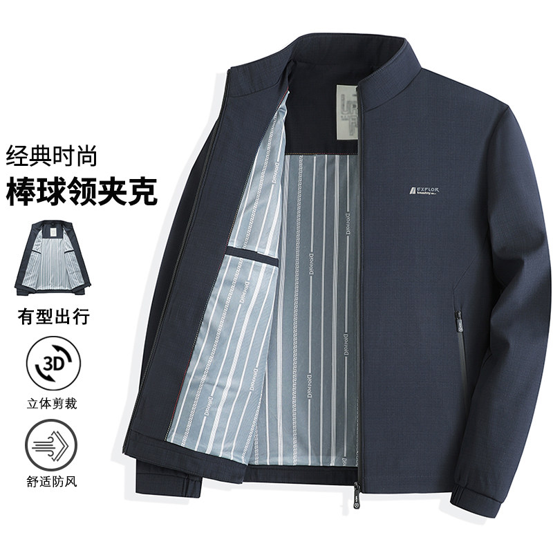 一线品牌原单撤柜撤标2024年春季新款净色免烫商务休闲立领夹克,男装,夹克,淘宝优惠券,粉丝福利购,淘宝优惠卷