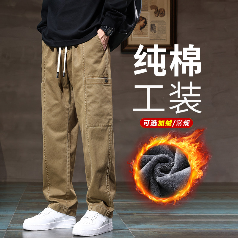 撤标撤柜(D)纯棉工装休闲裤男生潮牌宽松加绒加厚秋冬款直筒长裤