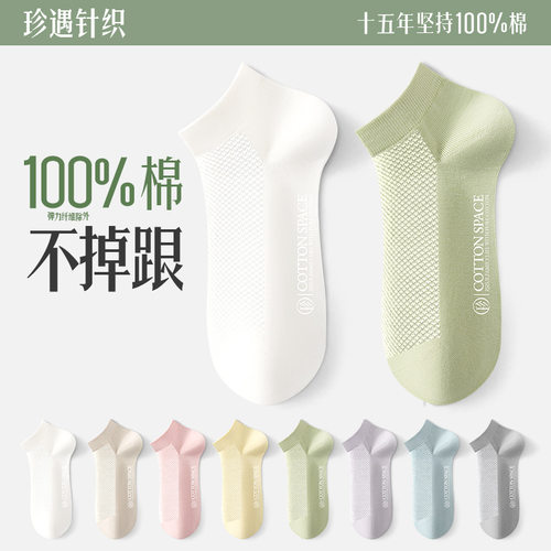 撤柜撤标（K）100%棉袜子女春夏款纯棉全棉中短袜白色女士中筒袜