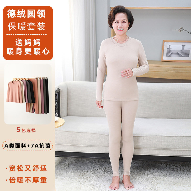 撤标撤柜(G)保暖内衣套装中老年A类妈妈德绒套装女士加绒秋衣秋裤,女士内衣/男士内衣/家居服,保暖套装,淘宝优惠券,粉丝福利购,淘宝优惠卷