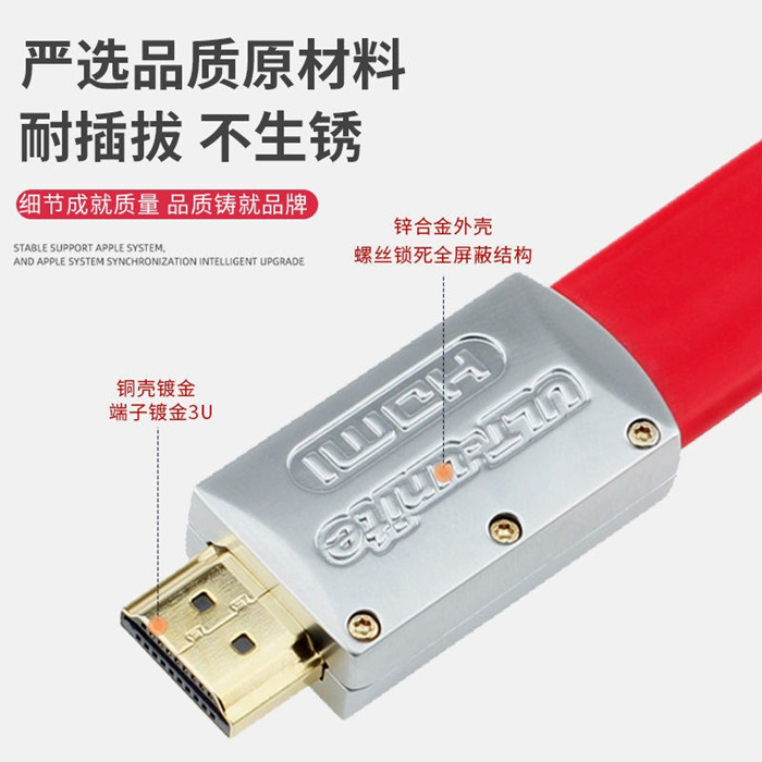 高清HDMI锌合金扁线 1.4连接线/转接线/延长