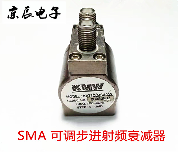 手调步进衰减器 KMW KAT1C04SA000 10dB DC-3GHz SMA 步进1DB