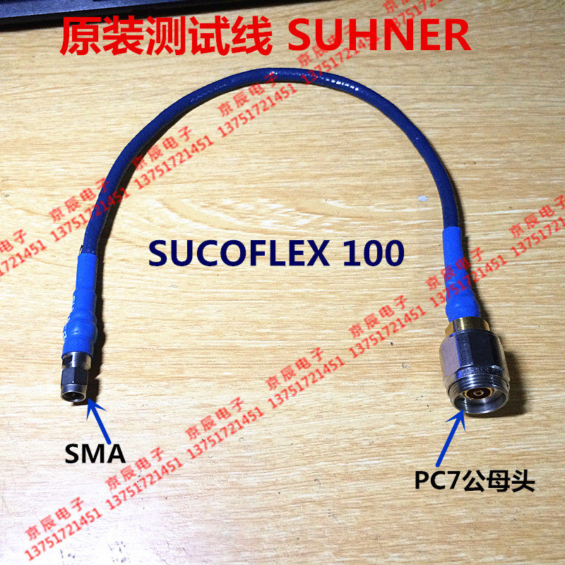 原装SUHNER APC7/PC7公母头转SMA公头测试线 PC7/SMA-JJ/KJ 32CM