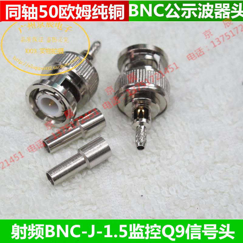 优质50欧姆BNC-C-J-1.5公头内针压接型适合RG316/174射频连接器