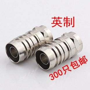 四屏蔽冷压头压接头RG6 全铜英制制有线电视接头 F头 5f头全铜