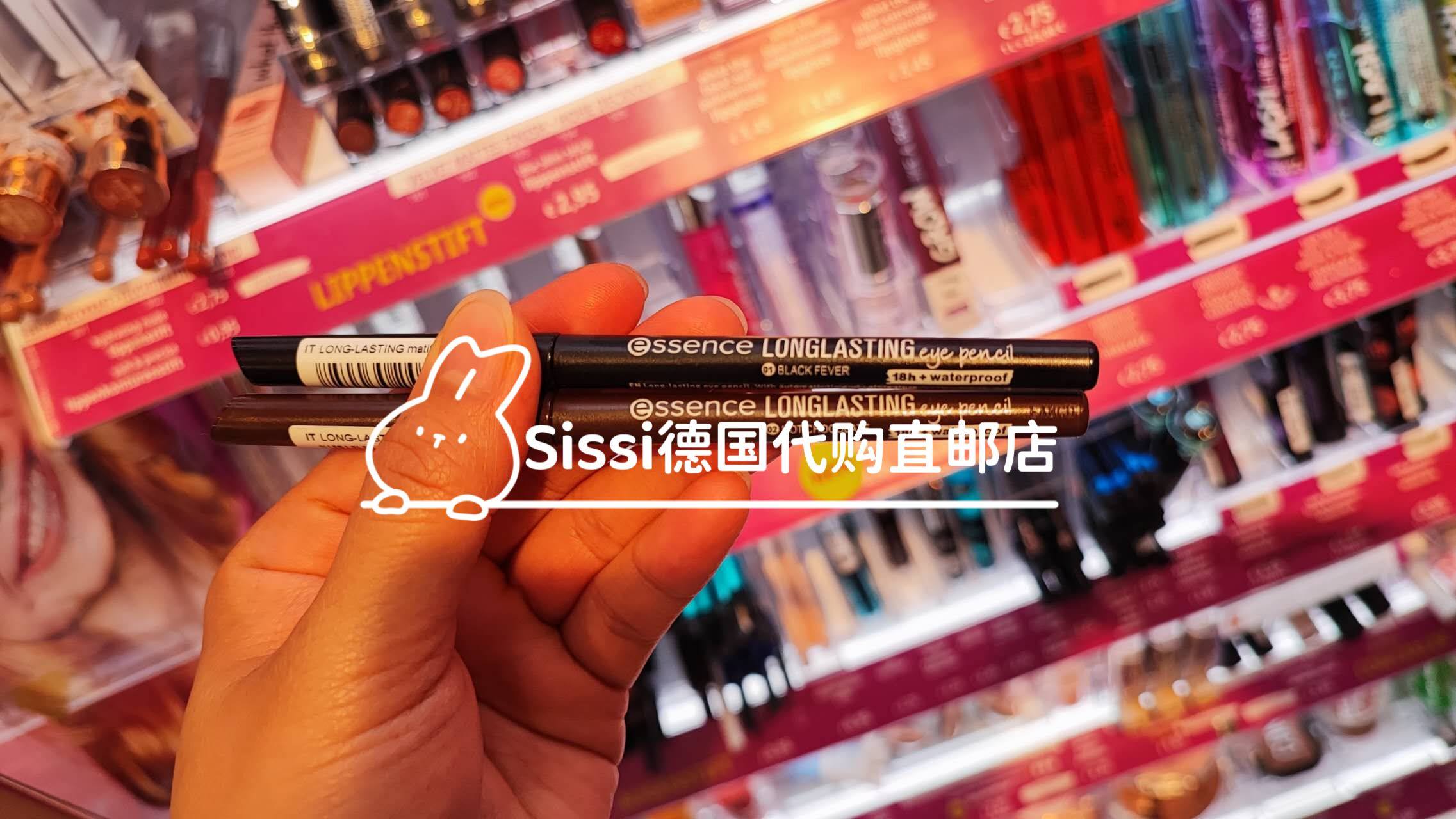 新鲜现货包邮德国正品essence眼线笔胶笔旋转式防水持久棕黑植物