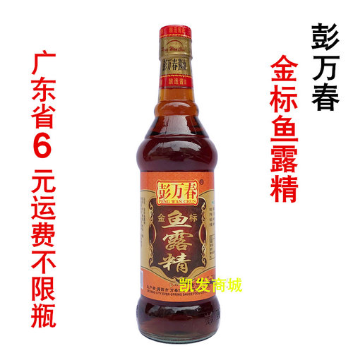 万春金标鱼露520ml潮汕特产