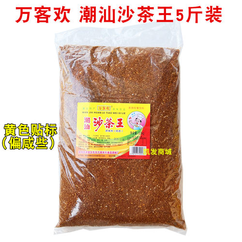 万客欢沙茶王大包装餐厅饭店