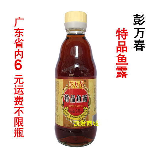 万春特品鱼露350ml调味汁炒菜