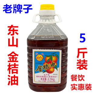 潮汕特产东山金桔油2.5kg金橘油油炸烧烤调味酱卤肉春卷蘸酱 叉烧