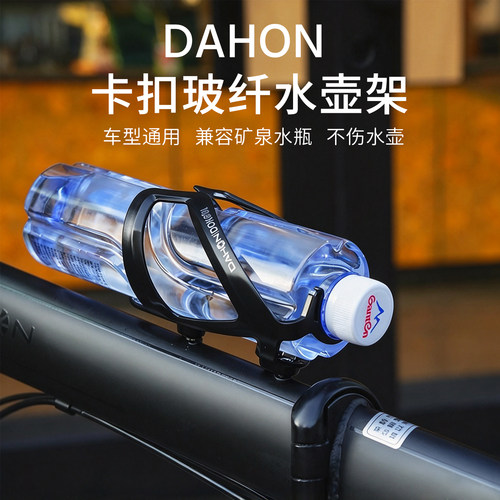 大行自行车水壶架P8折叠单车水杯架山地公路车通用支架骑行配件