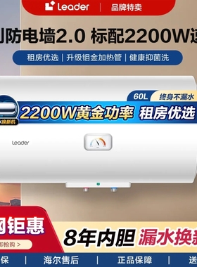 海尔出品统帅LES40H-LC1家用储水式电热水器节能防电安全洗澡X1