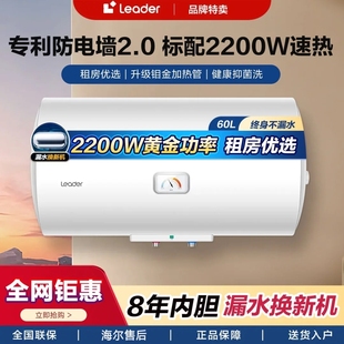 海尔出品统帅LES40H 电热水器节能防电安全洗澡X1 LC1家用储水式