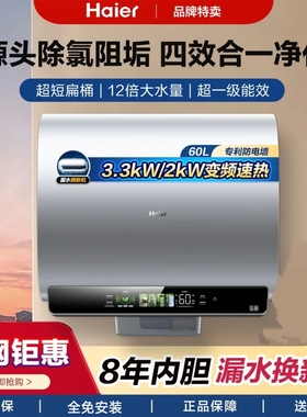 Haier/海尔 EC6003HD-BK5KAU1 小蓝瓶双胆扁桶热水器一级BK7/BK3