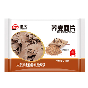山东望乡面条荞麦刀削面片248g*10袋挂面面皮叶 多省包邮