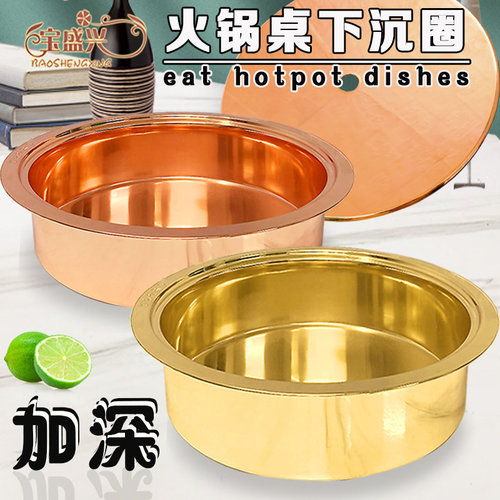 铜火锅下沉盆带底盖子木炭锅炭炉