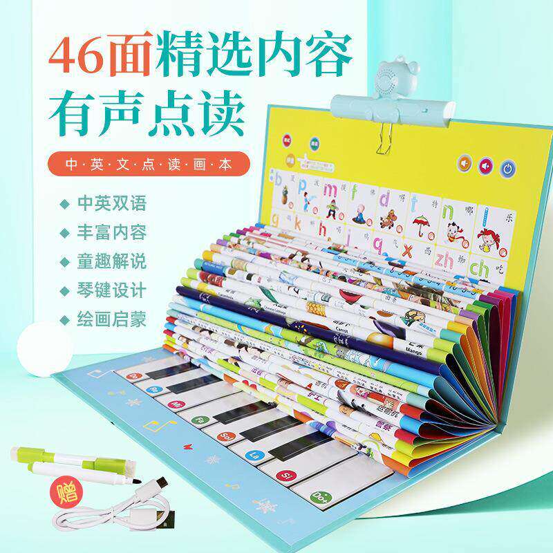 官方正品全套有声挂图拼音发声早教幼儿童宝宝启蒙看图识字卡片玩