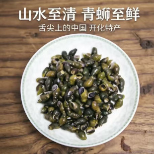 衢州开化青蛳钱江源头孕育舌尖上美味独特美食下酒颗粒大饱满鲜美