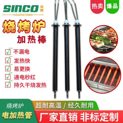 非标定做电加热管兴柯电热厂家