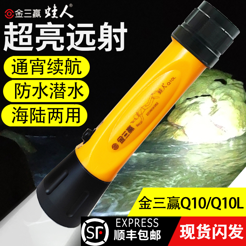 蛙人潜水耐摔便携长续航高亮防水