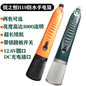 锐之恒H19防水强光潜水手电筒P70超亮长续航水下赶海照明3000流明