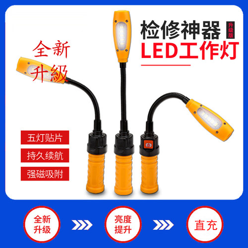 强磁吸手电筒工具灯充电万向管