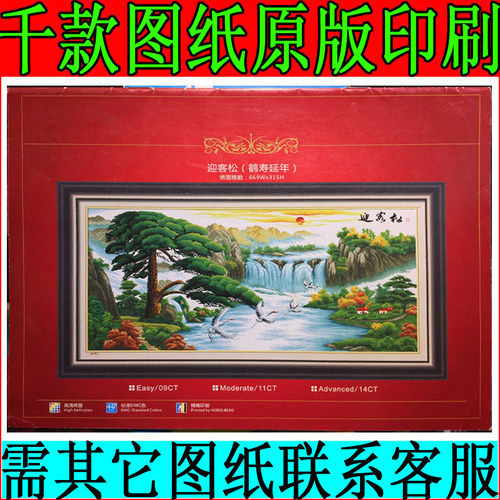 原版书鹤寿延年669*315十字绣