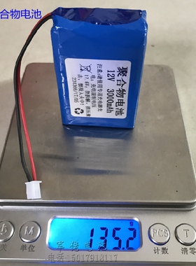 12V锂电池 大容量聚合物3Ah 太阳能路灯电池 LED灯手持设备电池组