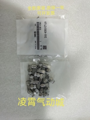 全新原装SMC KFG2V0604-01S KFG2V0604-02S KFG2V0604-03S带胶