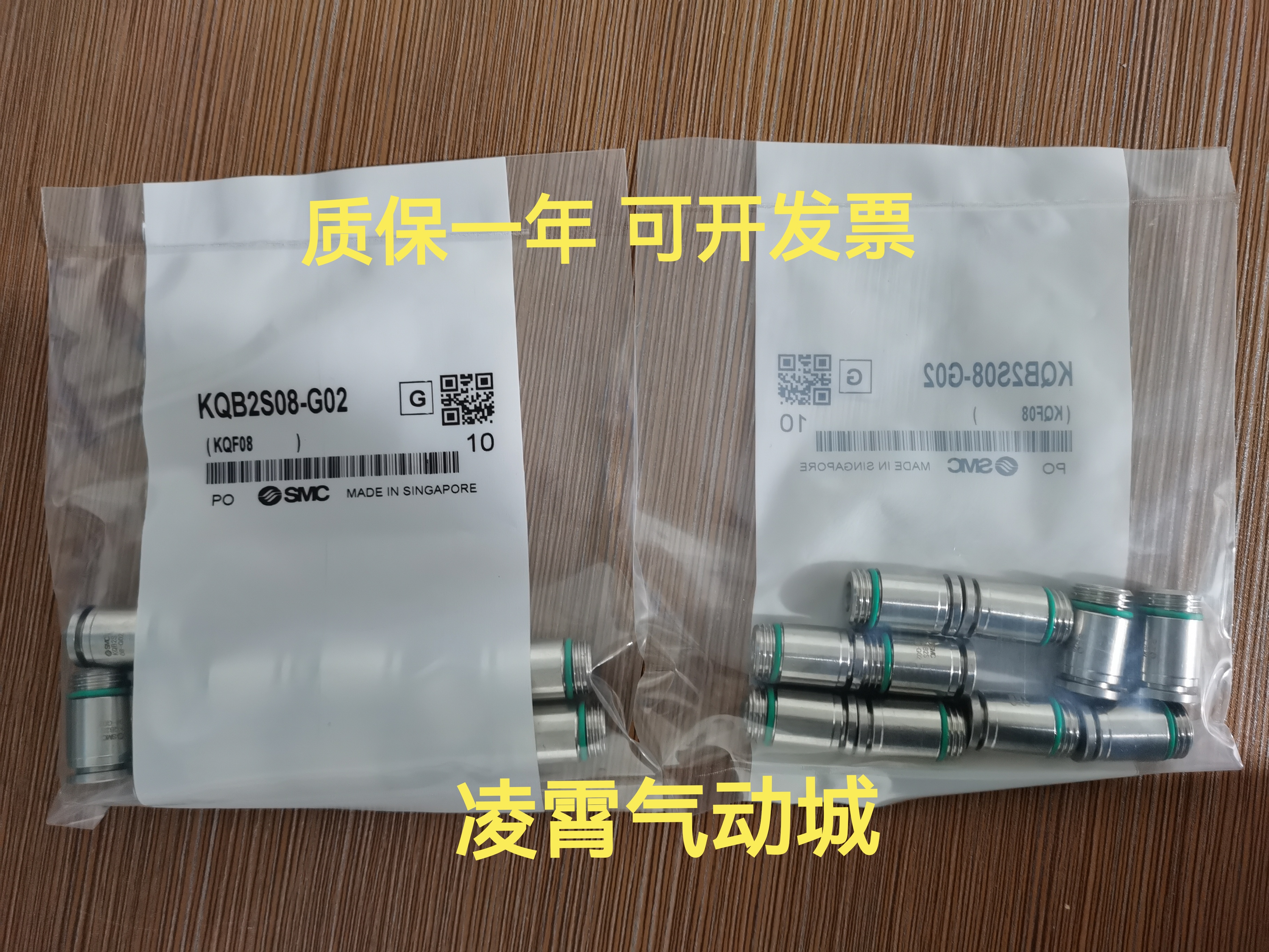 全新原装SMC KQB2H08-G01/G02/G04 KQB2H10-G01/G02/G03/G04接头