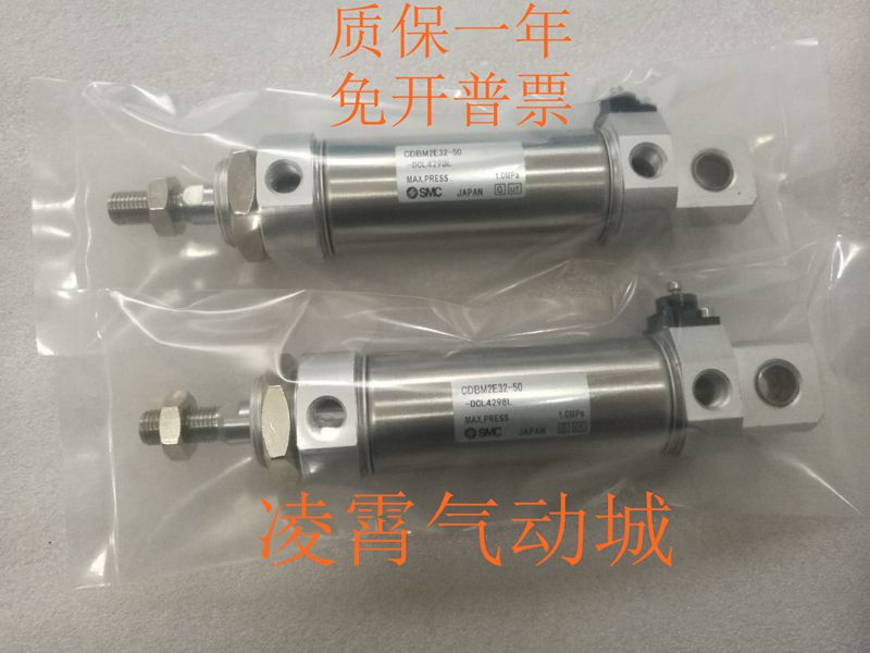 全新原装SMC CDBM2E32-50-DCL4298L带端锁非标气缸