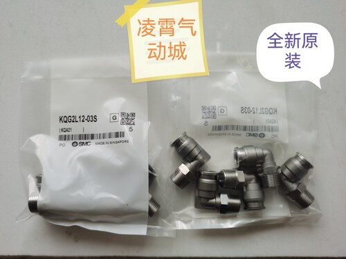 SMC全新原装不锈钢接头KQG2L08-01S KQG2L08-02S KQG2L08-03S