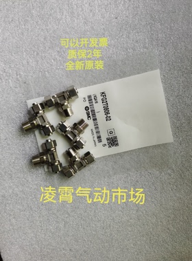 全新原装SMC KFG2T0806-01/02/03/04 不锈钢快拧接头
